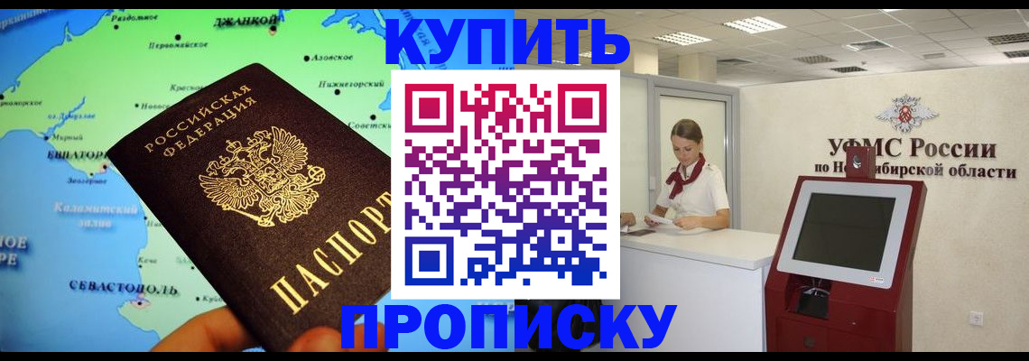 прописка от собственника в Нытве