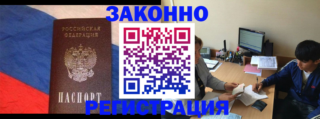 временная регистрация адрес в Нытве