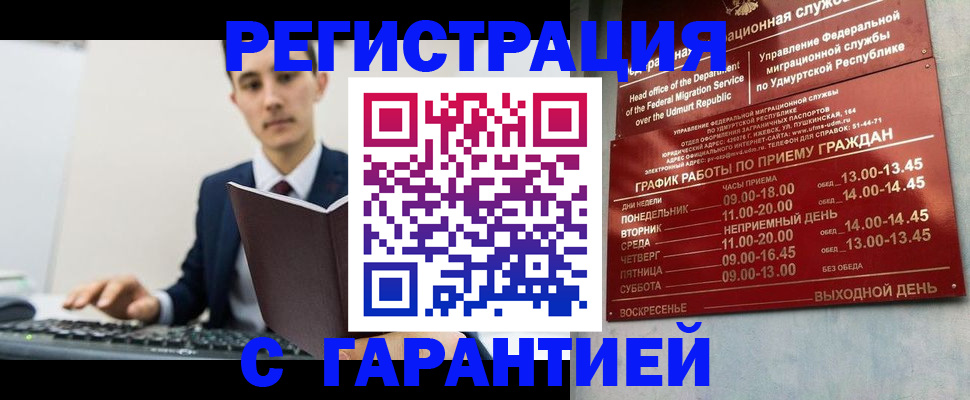 регистрация для школы в Нытве