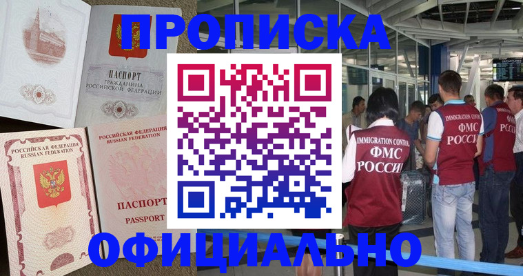 временная регистрация купить в Нытве